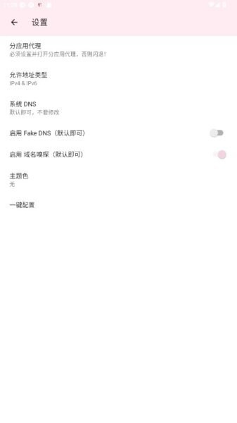 白客端口[公益端]截图2