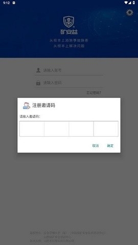 矿安益正版