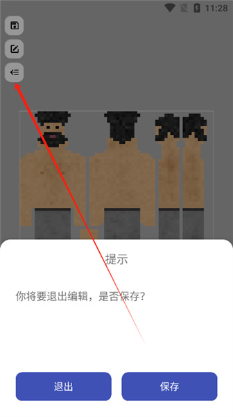 sc皮肤制作工具2025最新版