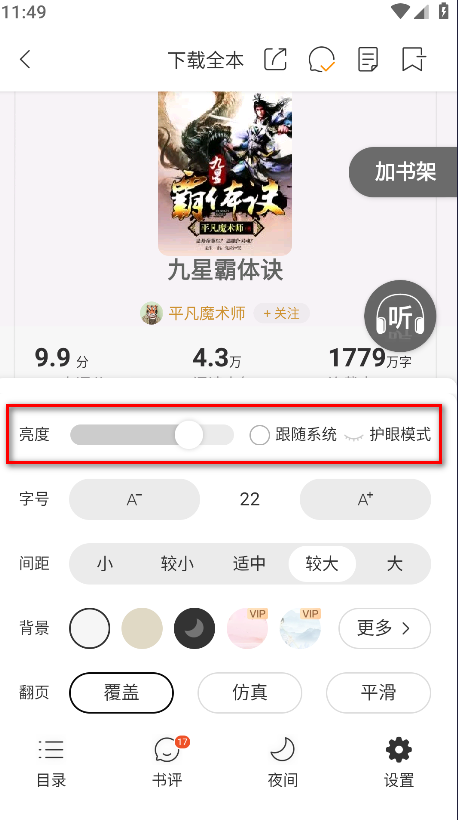 连尚读书手机版