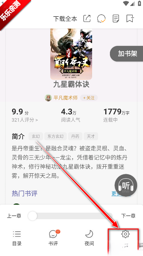 连尚读书手机版截图0