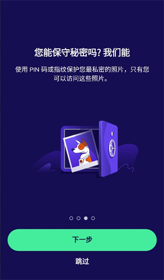 Avast手机最新版截图3