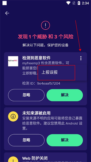Avast手机最新版