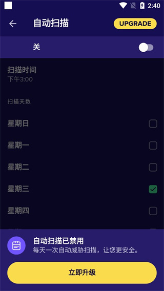 Avast手机最新版