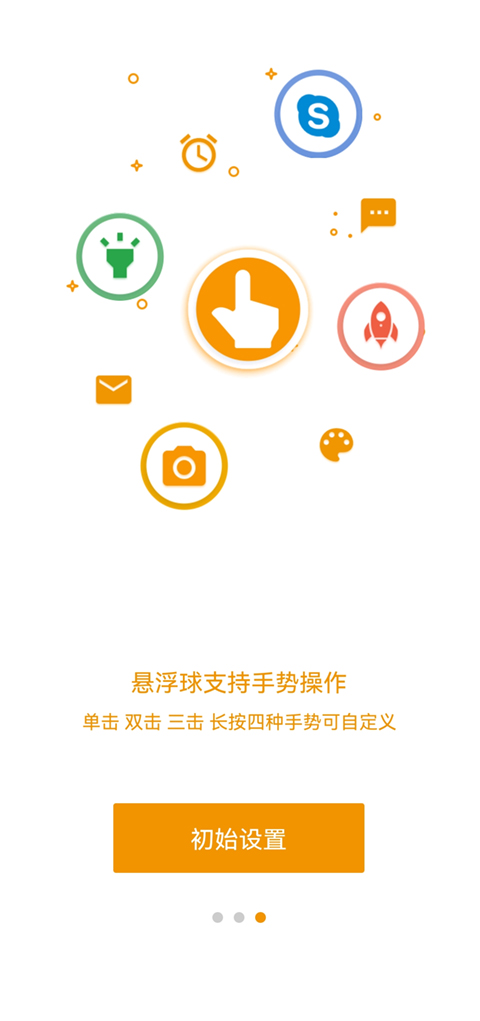 easytouch最新版截图0