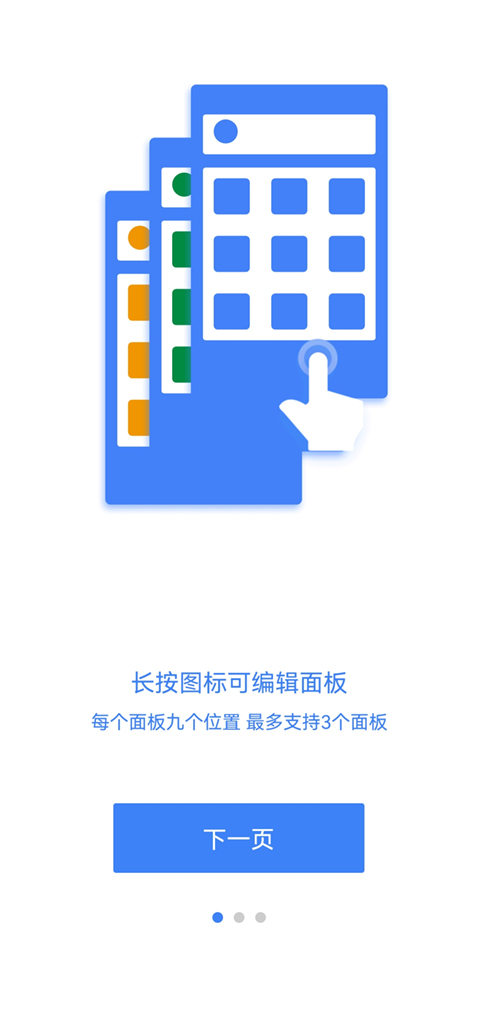 easytouch最新版截图2