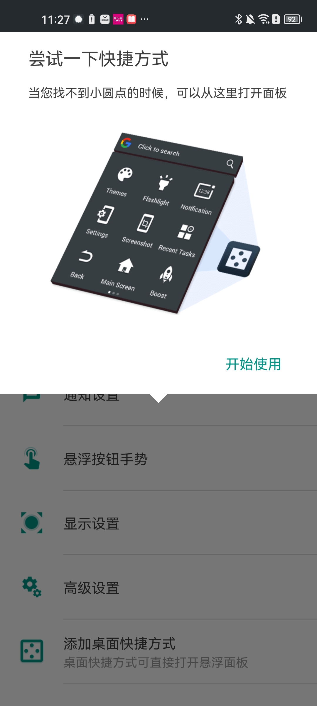 easytouch最新版