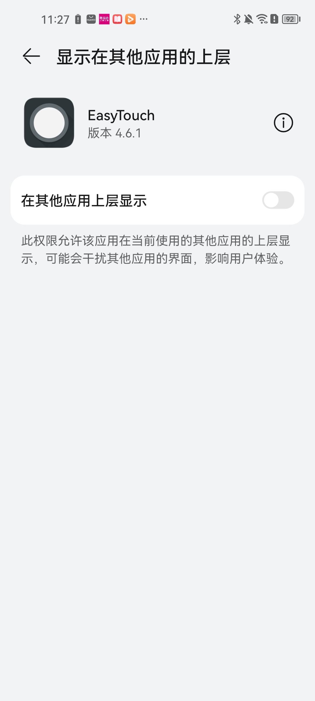 easytouch最新版