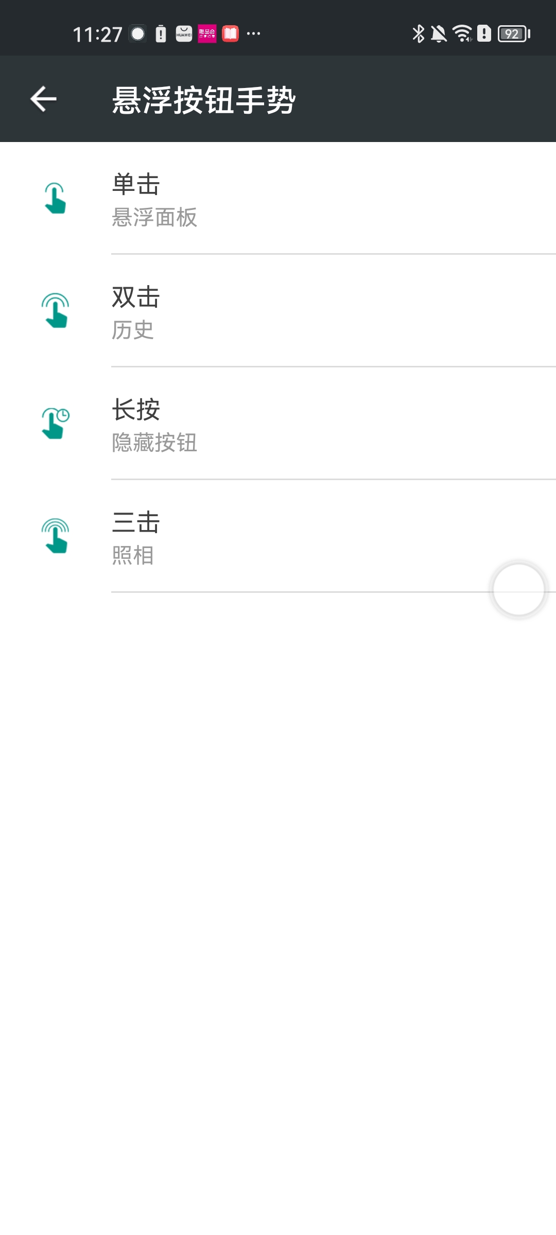 easytouch最新版