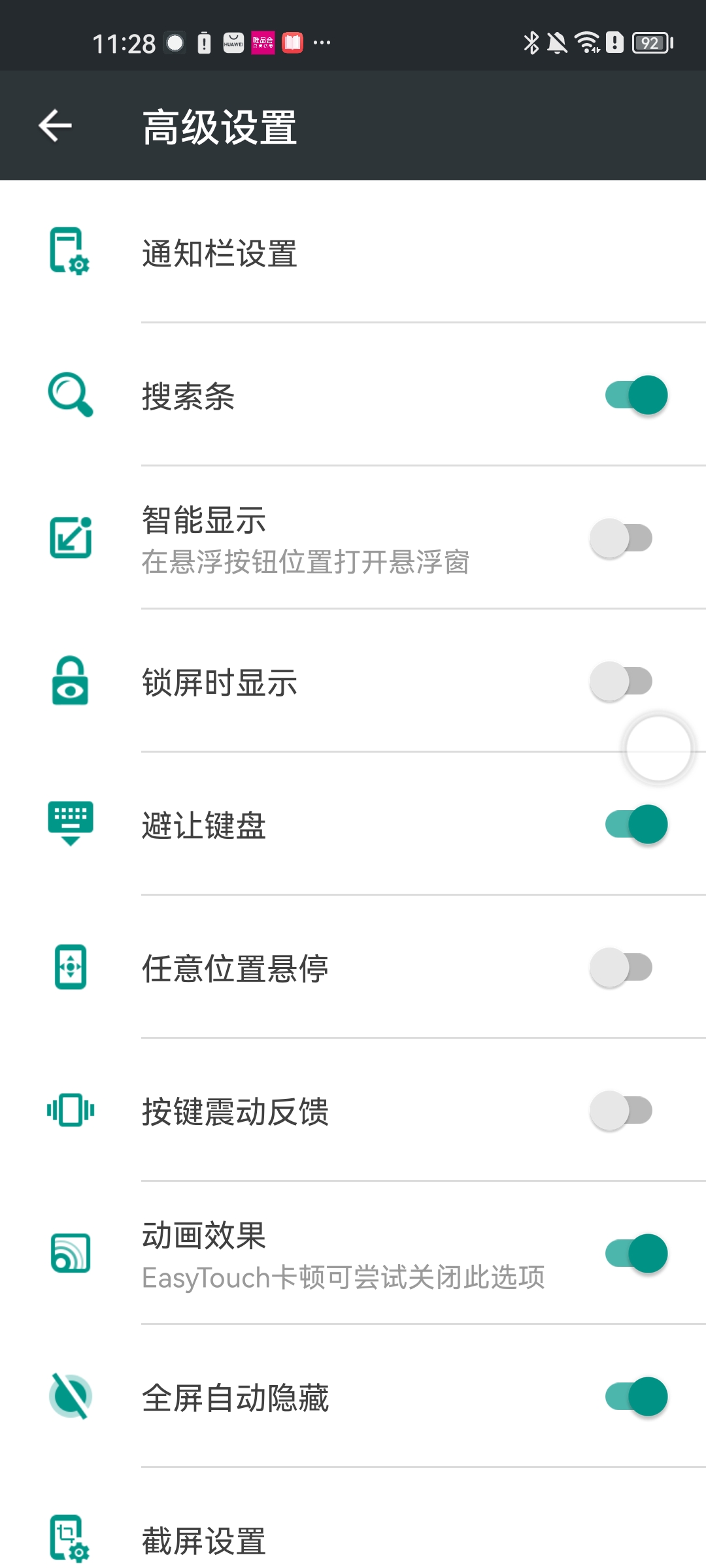 easytouch最新版