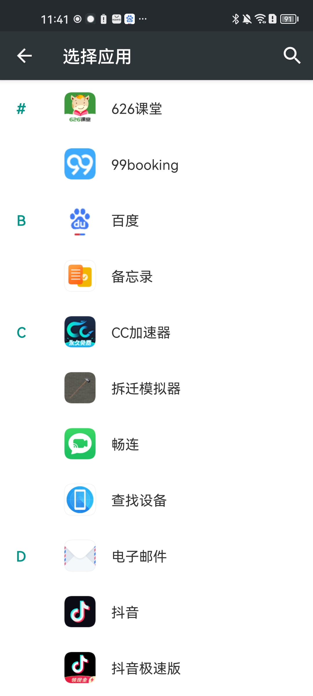 easytouch最新版
