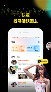 驭圈2025最新版截图0