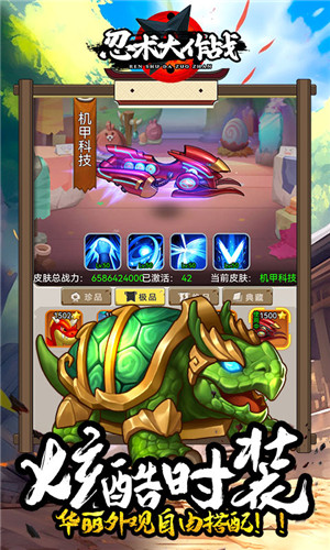 忍术大作战截图3