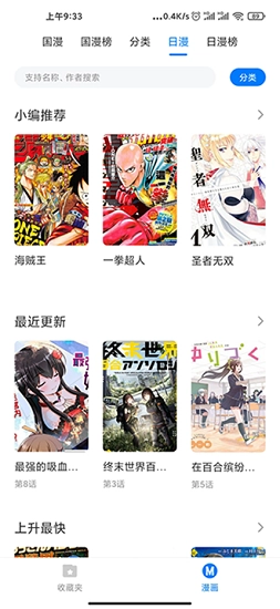 火星漫画截图2