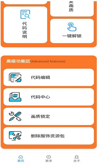 小雷游戏助手安卓版