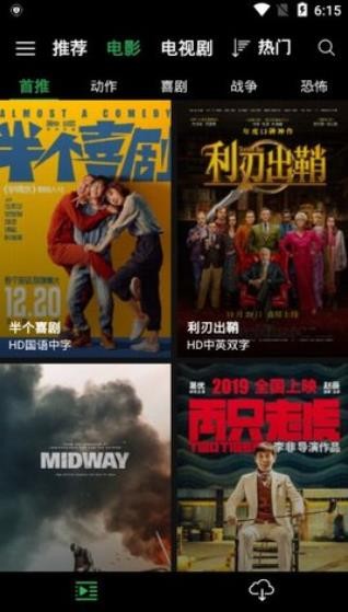 荐片手机版截图3