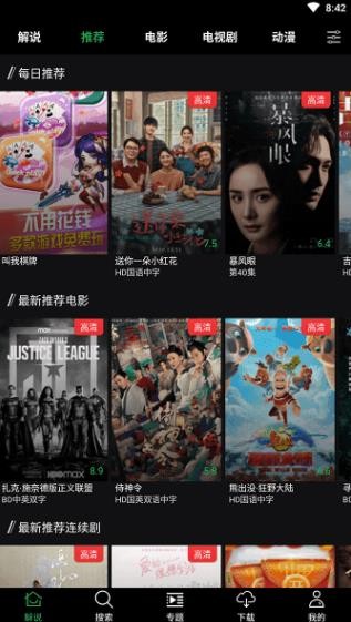 荐片手机版截图1