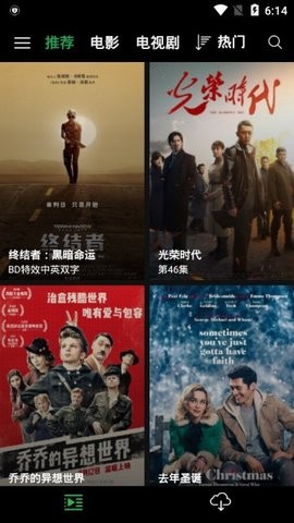 荐片手机版截图0
