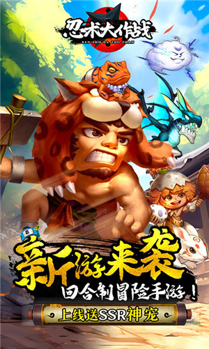 忍术大作战截图2