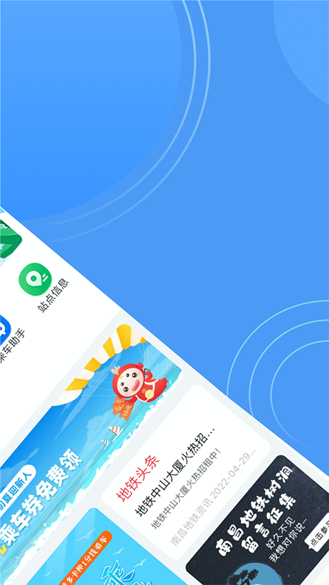 南昌地铁乘车码截图2