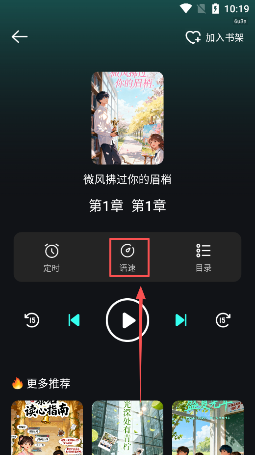 全网免费听书最新版