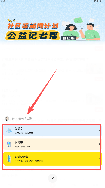 华商论坛最新版