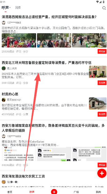 华商论坛最新版