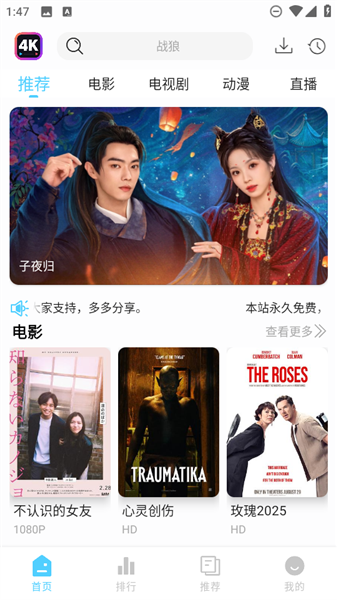 4K剧下饭软件最新版