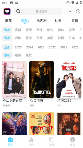 4K剧下饭软件最新版