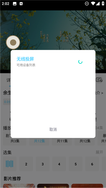 4K剧下饭软件最新版
