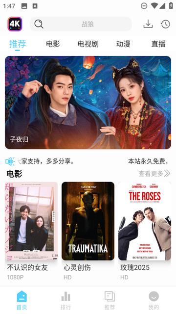 4K剧下饭软件最新版截图2