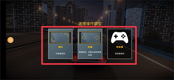 极限漂移城市中文版