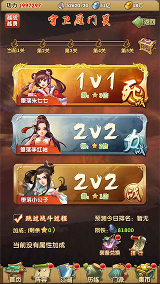 大掌门单机