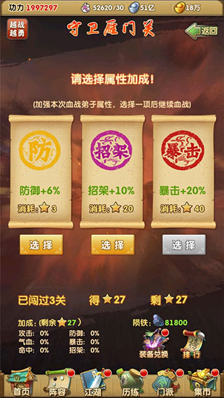 大掌门单机