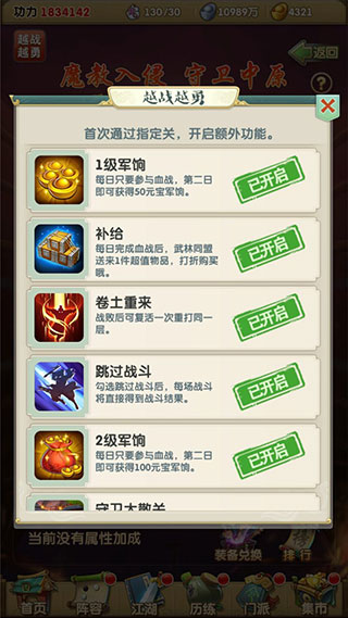 大掌门单机