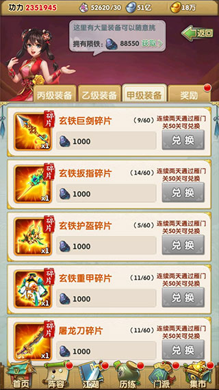 大掌门单机