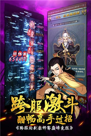 大掌门单机
