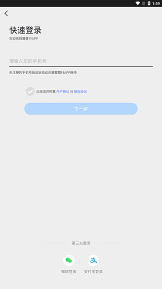 南昌地铁乘车码