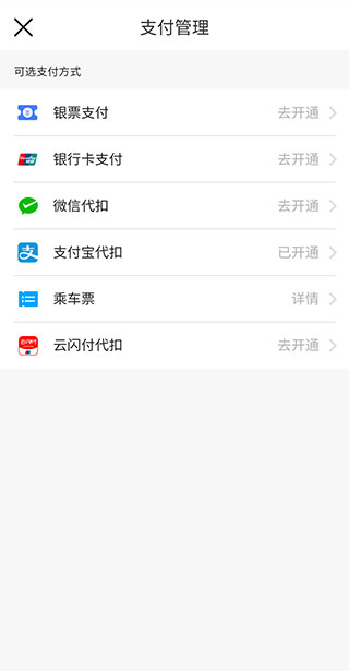 南昌地铁乘车码
