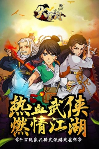 大掌门单机截图0