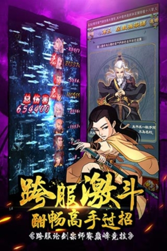 大掌门单机截图3