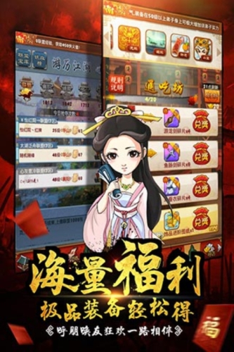 大掌门单机截图2