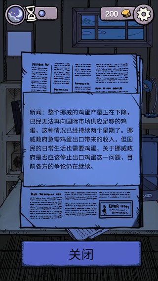 我的孩子生命之泉mod菜单最新版