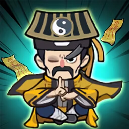 道长心慌慌