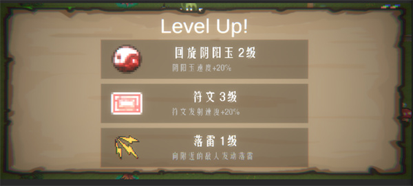 东方守护传游戏截图4