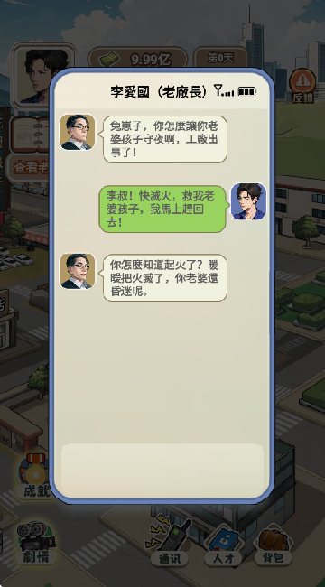 开局破防了