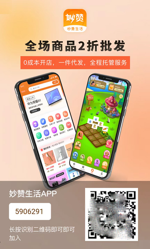 妙赞生活