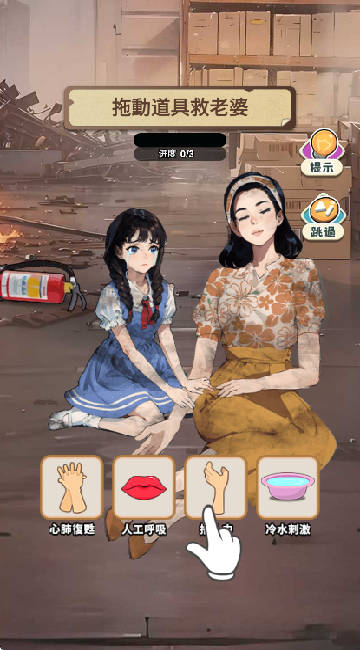 开局破防了
