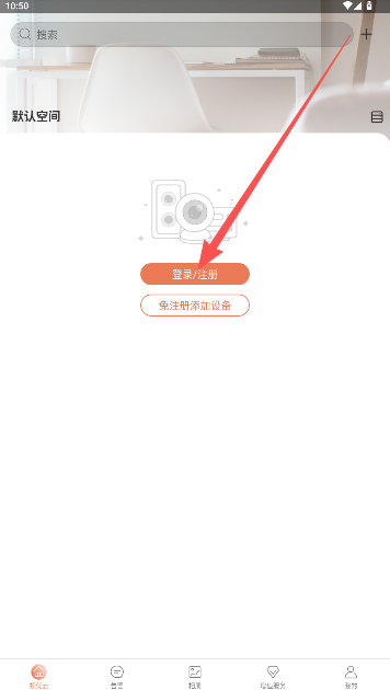 视优云uyc监控安装手机版