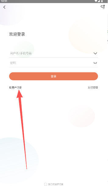 视优云uyc监控安装手机版